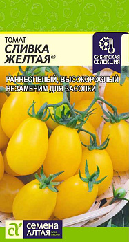 Томат Сливка Желтая/Сем Алт/цп 0,05 гр.р Наша Селекция!