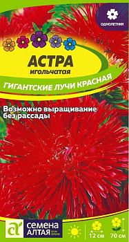 Цветы Астра Гигантские лучи Красная/Сем Алт/цп 0,2 гр.