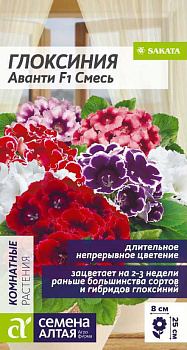 Цветы Глоксиния Аванти F1 Смесь/Сем Алт/цп 5 шт.