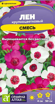 Цветы Лен Смесь крупноцветковая/Сем Алт/цп 0,15 гр.