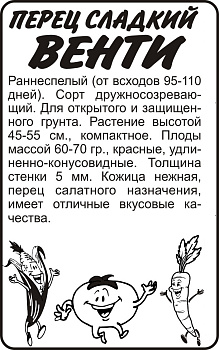 Перец Венти/Сем Алт/бп 0,2 гр.