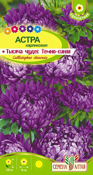 Цветы Астра Тысяча чудес темно-синяя карликовая/Сем Алт/цп 0,2 гр.
