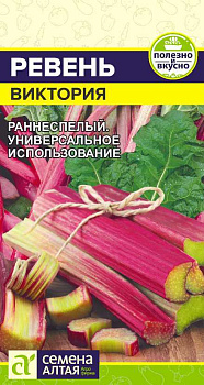 Зелень Ревень Виктория/Сем Алт/цп 0,1 гр.