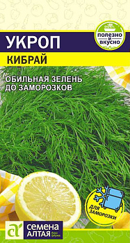 Зелень Укроп Кибрай/Сем Алт/цп 2 гр.р