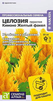 Цветы Целозия Перистая Кимоно Желтый факел/Сем Алт/цп 10 шт. Низкорослые гиганты НОВИНКА
