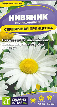 Цветы Нивяник Серебряная Принцесса/Сем Алт/цп 0,05 гр. многолетник