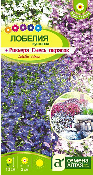 Цветы Лобелия Ривьера Смесь окрасок кустовая/Сем Алт/цп 0,02г. НОВИНКА