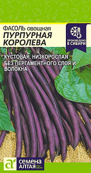 Фасоль Пурпурная Королева/Сем Алт/цп 5 гр.