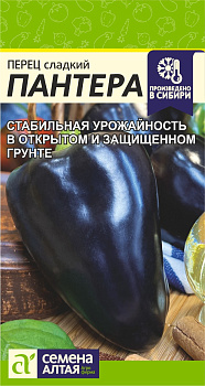 Перец Пантера/Сем Алт/цп 10 шт. Наша Селекция! НОВИНКА!