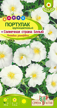 Цветы Портулак Солнечная Страна Белый/Сем Алт/цп 0,1 гр.