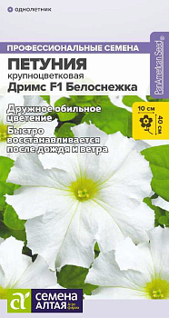 Цветы Петуния Дримс F1 Белоснежка/Сем Алт/цп 7 шт.