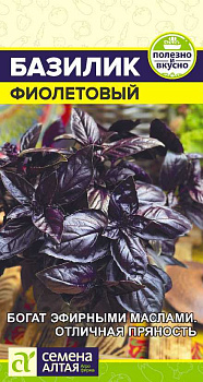 Зелень Базилик Фиолетовый/Сем Алт/цп 0,2 гр.р