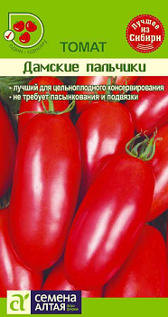 Томат Дамские Пальчики/Сем Алт/бп 20 шт.