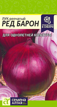Лук Ред Барон/Сем Алт/цп 1 гр.