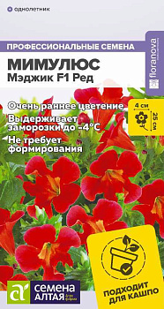 Цветы Мимулюс Мэджик F1 Ред/Сем Алт/цп 7 шт.