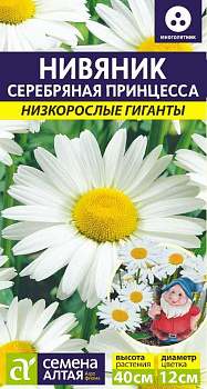 Цветы Нивяник Серебряная Принцесса/Сем Алт/цп 0,1 гр. многолетник