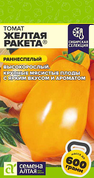 Томат Желтая Ракета/Сем Алт/цп 0,05 гр.р Наша Селекция!
