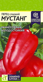 Перец Мустанг/Сем Алт/цп 0,1 гр.р Сибирская Селекция!