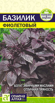 Зелень Базилик Фиолетовый/Сем Алт/цп 0,3 гр.р
