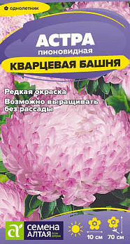Цветы Астра Кварцевая Башня/Сем Алт/цп 0,2 гр.