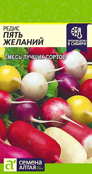 Редис Пять Желаний Смесь/Сем Алт/цп 2 гр.