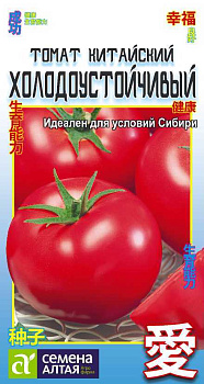 Томат Китайский Холодоустойчивый/Сем Алт/цп 0,05 гр. АЗИАТСКИЙ ОГОРОД!