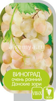 Виноград Донские Зори