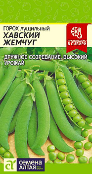 Горох Хавский Жемчуг/Сем Алт/цп 10 гр.р