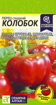 Перец Колобок/Сем Алт/цп 0,1 гр.