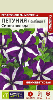 Цветы Петуния Ламбада Синяя Звезда/Сем Алт/цп 10 шт.