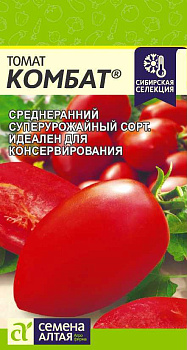 Томат Комбат/Сем Алт/цп 0,05 гр.р Наша Селекция!