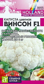 Капуста Цветная Винсон F1/Сем Алт/цп 15 шт. Seminis (Голландские Семена)