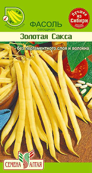 Фасоль Золотая Сакса/Сем Алт/цп 5 гр.
