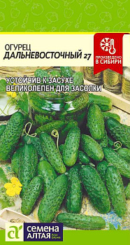 Огурец Дальневосточный 27/Сем Алт/цп 0,5 гр.р