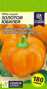 Перец Золотой Юбилей/Сем Алт/цп 0,2 гр.