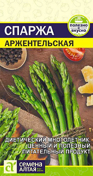 Зелень Спаржа Аржентельская/Сем Алт/цп 0,5 гр.р