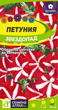 Цветы Петуния Звездопад/Сем Алт/цп 0,1 гр.