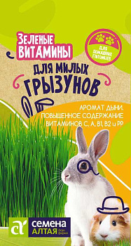 Зеленые Витамины для Грызунов/Сем Алт/цп 10 гр.