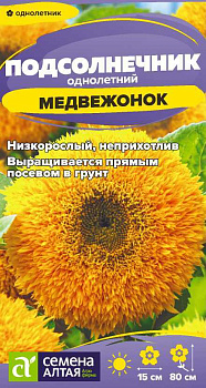 Цветы Подсолнечник Медвежонок/Сем Алт/цп 0,5 гр.