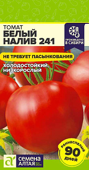 Томат Белый Налив 241/Сем Алт/цп 0,1 гр.р