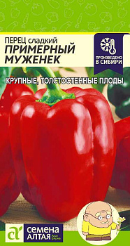 Перец Примерный Муженек/Сем Алт/цп 0,1 гр.
