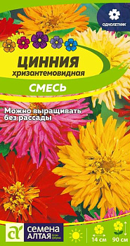 Цветы Цинния Хризантемовидная смесь/Сем Алт/цп 0,3 гр.