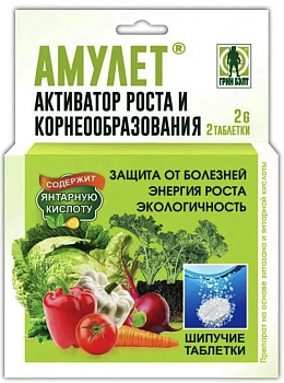 Амулет /БиоТехнологии/ 2 таб. по 2 гр.