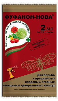 Фуфанон-Нова/ 2 мл.