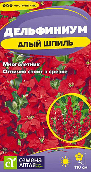 Цветы Дельфиниум Алый Шпиль/Сем Алт/цп 0,1 гр. многолетник