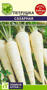 Зелень Петрушка Сахарная (корневая)/Сем Алт/цп 1 гр.
