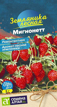 Ягода Земляника Мигнонетт ремонтантная/Сем Алт/цп 5 шт. НОВИНКА