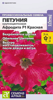 Цветы Петуния Афродита F1 Красная бахромчатая/Сем Алт/цп 5 шт.