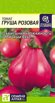 Томат Груша Розовая/Сем Алт/цп 0,1 гр.
