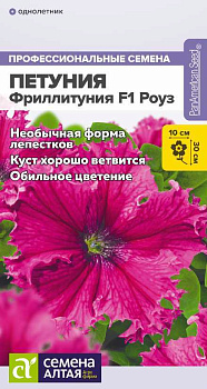Цветы Фриллитуния F1 Роуз/Сем Алт/цп 5 шт.